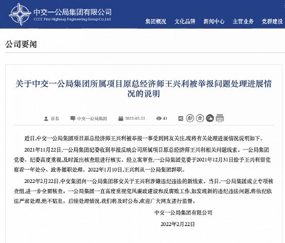 收手？除非杀了她！女子举报中交一公局高管“受贿、权色交易”再发声休闲区蓝鸢梦想 - Www.slyday.coM