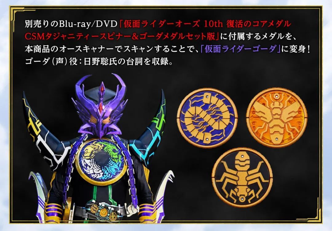 csm假面骑士ooo十周年新品公开钱包真的顶不住