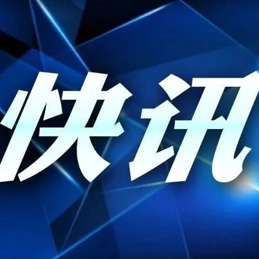 回复信访群众一个“滚”字，政法委书记被处分冤不怨？休闲区蓝鸢梦想 - Www.slyday.coM