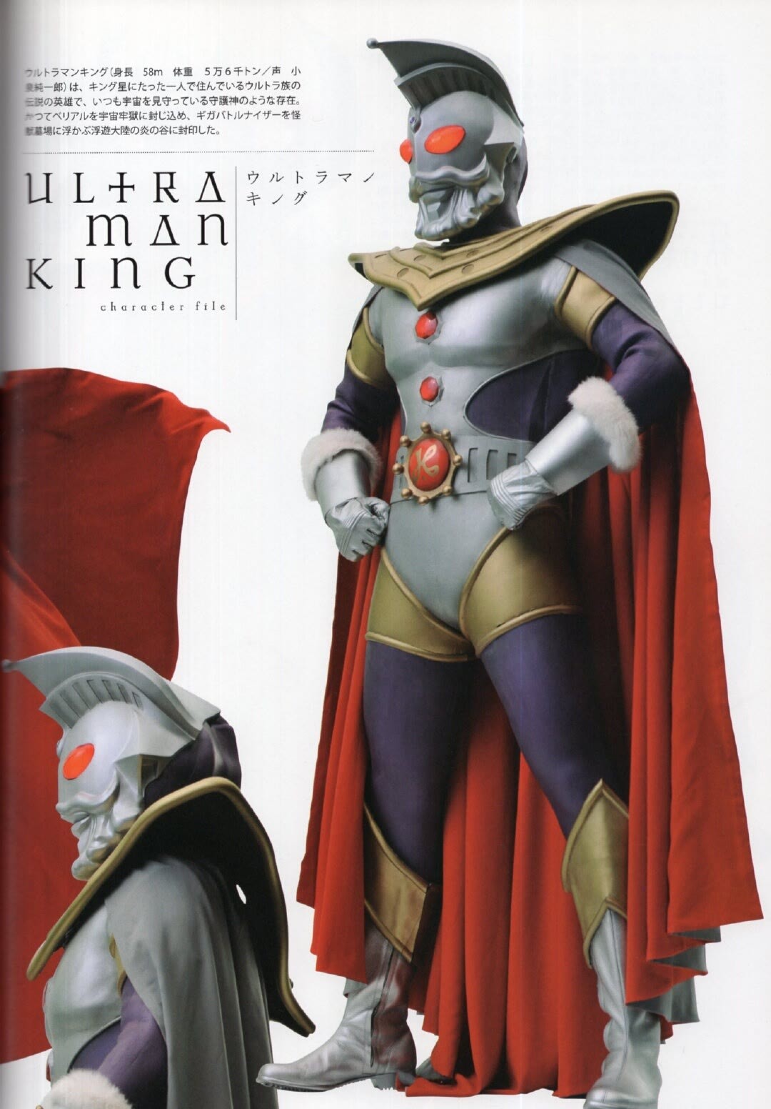 昭和系奥特曼画册图鉴(下篇)