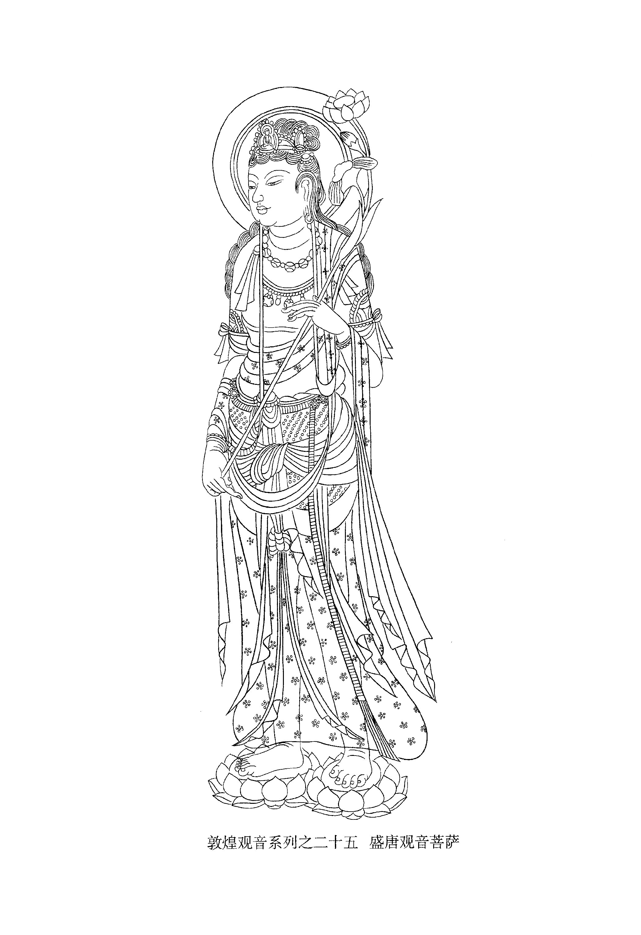 敦煌观音菩萨白描线稿