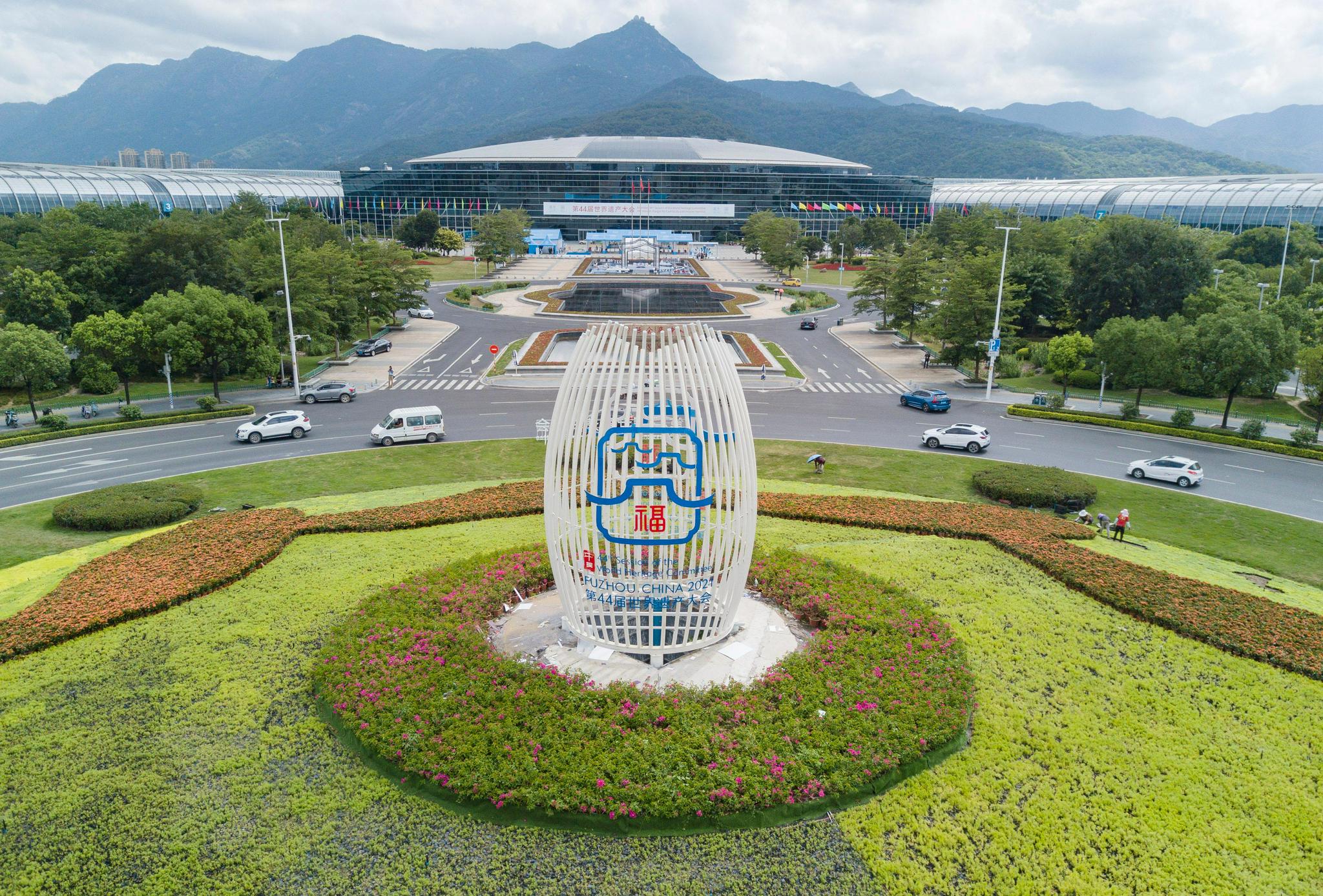 (社会)第44届世界遗产大会开幕在即