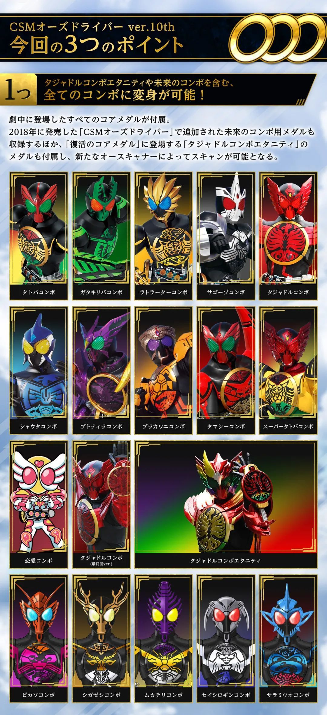 csm假面骑士ooo十周年新品公开钱包真的顶不住