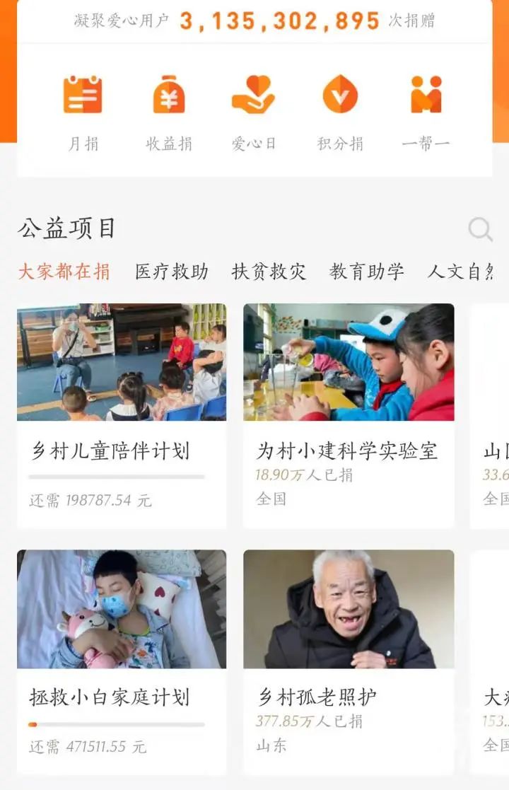 寻找捐赠人，请讲讲你的捐赠故事！2021中国（杭州）捐赠人大会12月27日13：30即将线上开幕休闲区蓝鸢梦想 - Www.slyday.coM