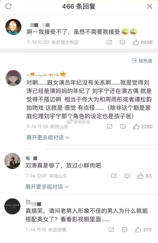 44岁刘涛与小鲜肉演姐弟恋吻上热搜,这7位女星,却30岁就演妈了休闲区蓝鸢梦想 - Www.slyday.coM 44岁刘涛与小鲜肉演姐弟恋吻上热搜,这7位女星,却30岁就演妈了休闲区蓝鸢梦想 - Www.slyday.coM