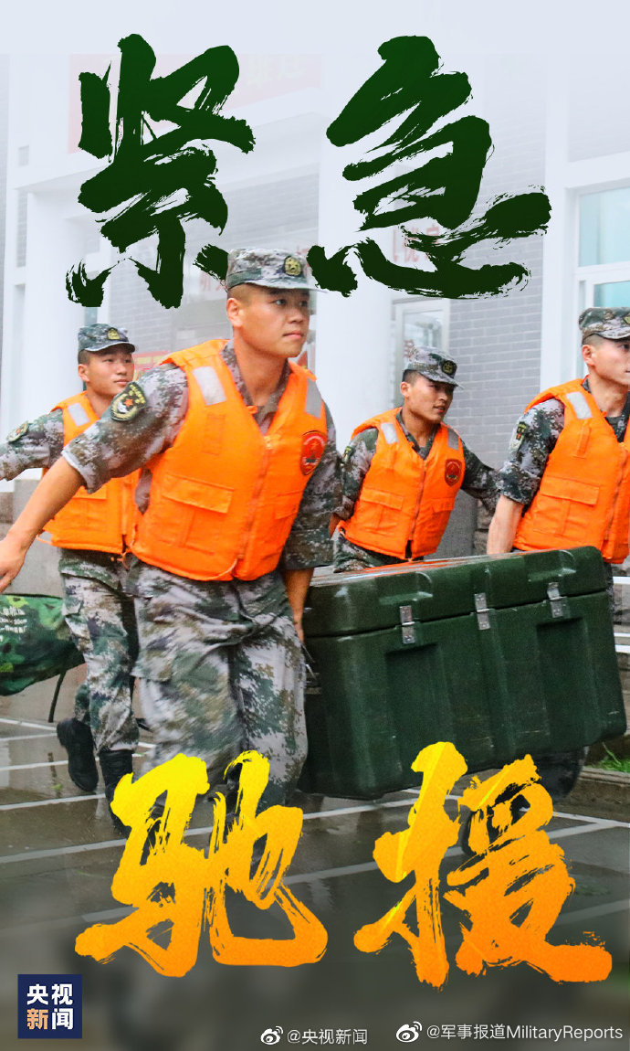 致敬最可爱的人!永远可以相信人民子弟兵