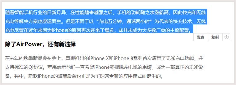 破解网站禁止复制文本