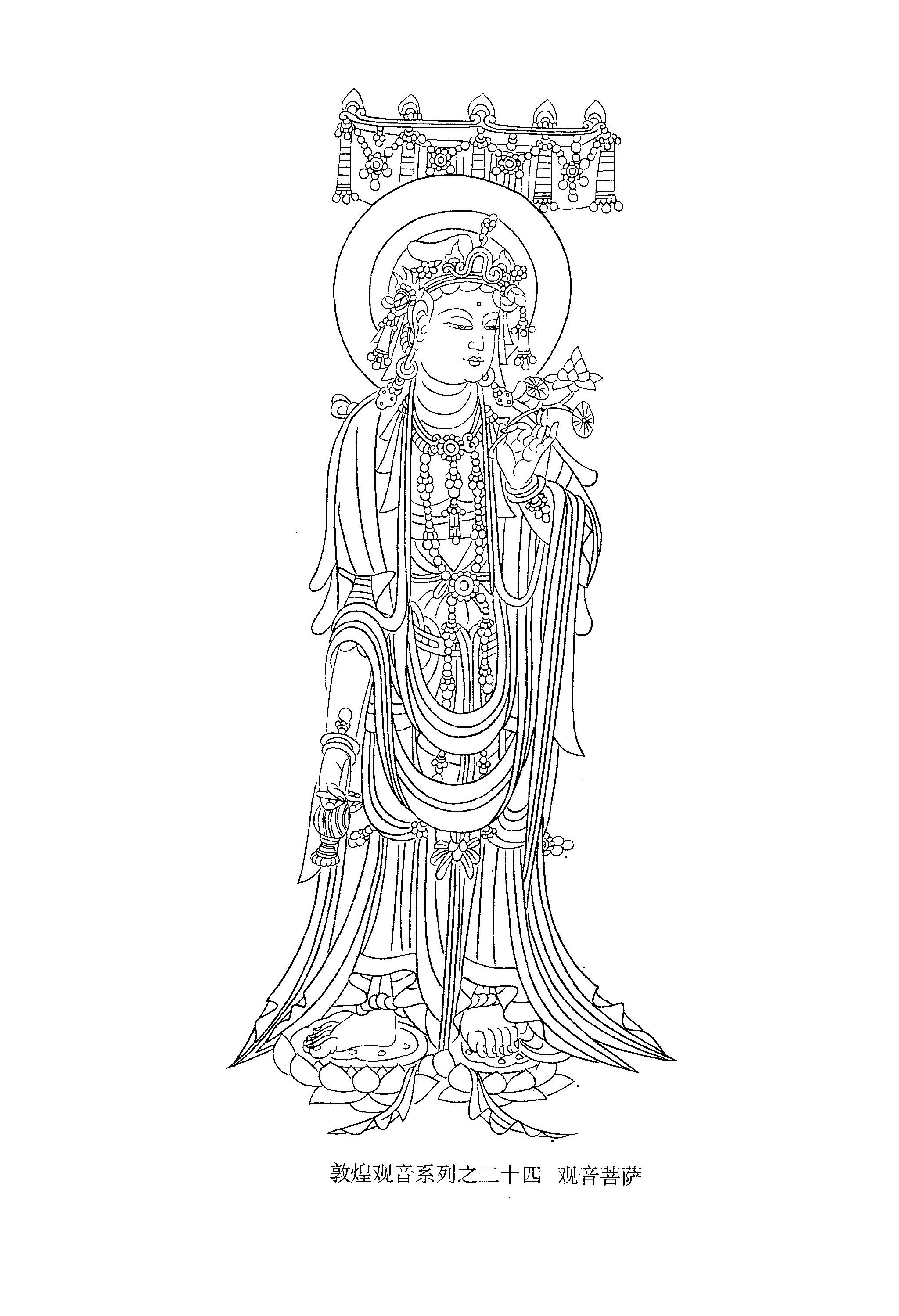 敦煌观音菩萨白描线稿
