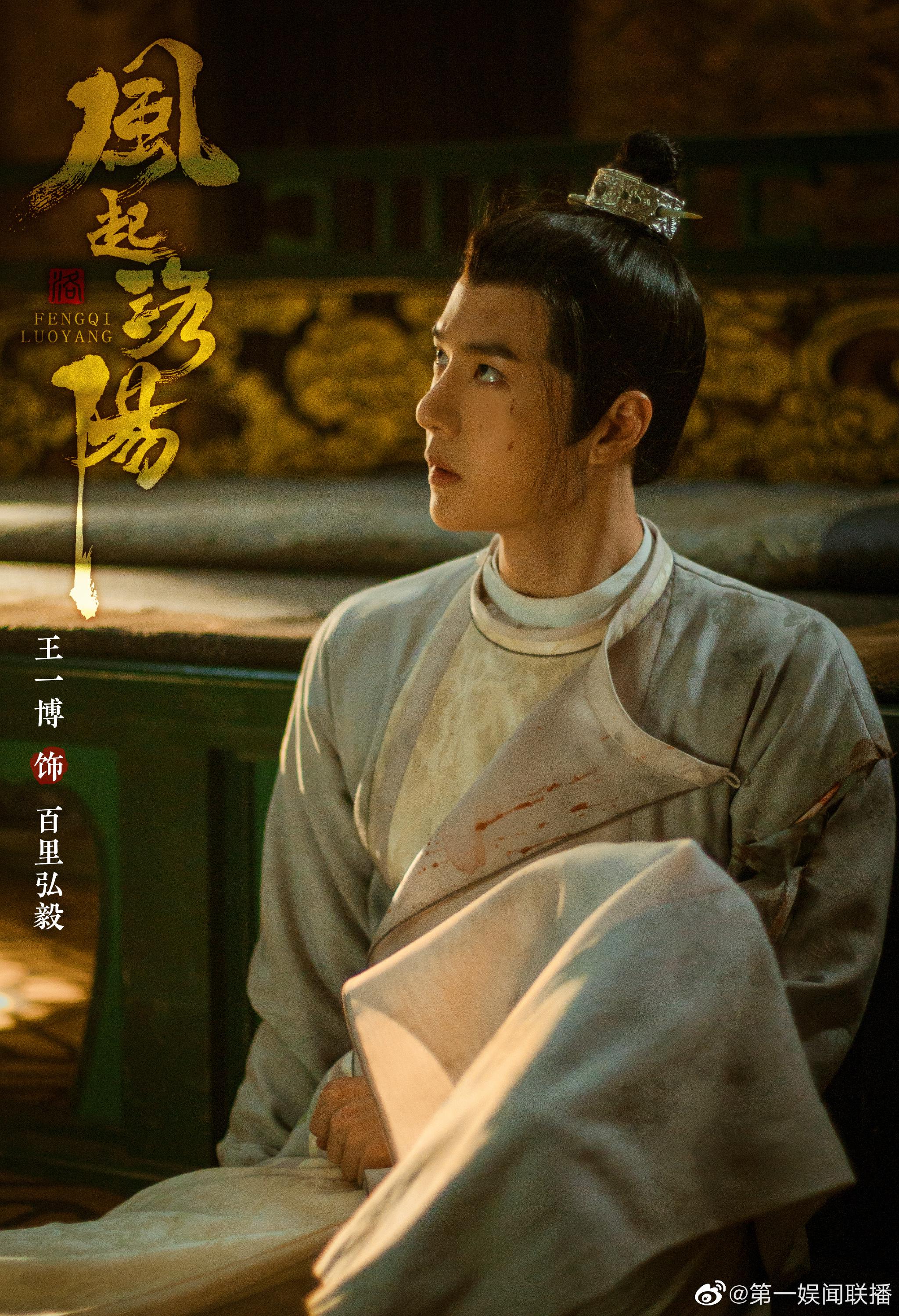 百里弘毅今晚又遭遇新的挑战