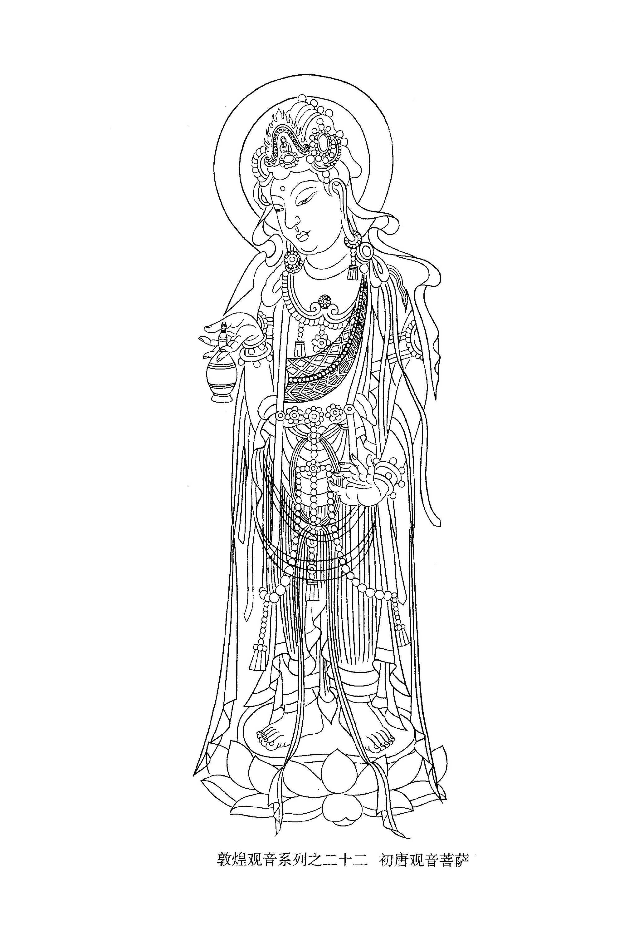 敦煌观音菩萨白描线稿