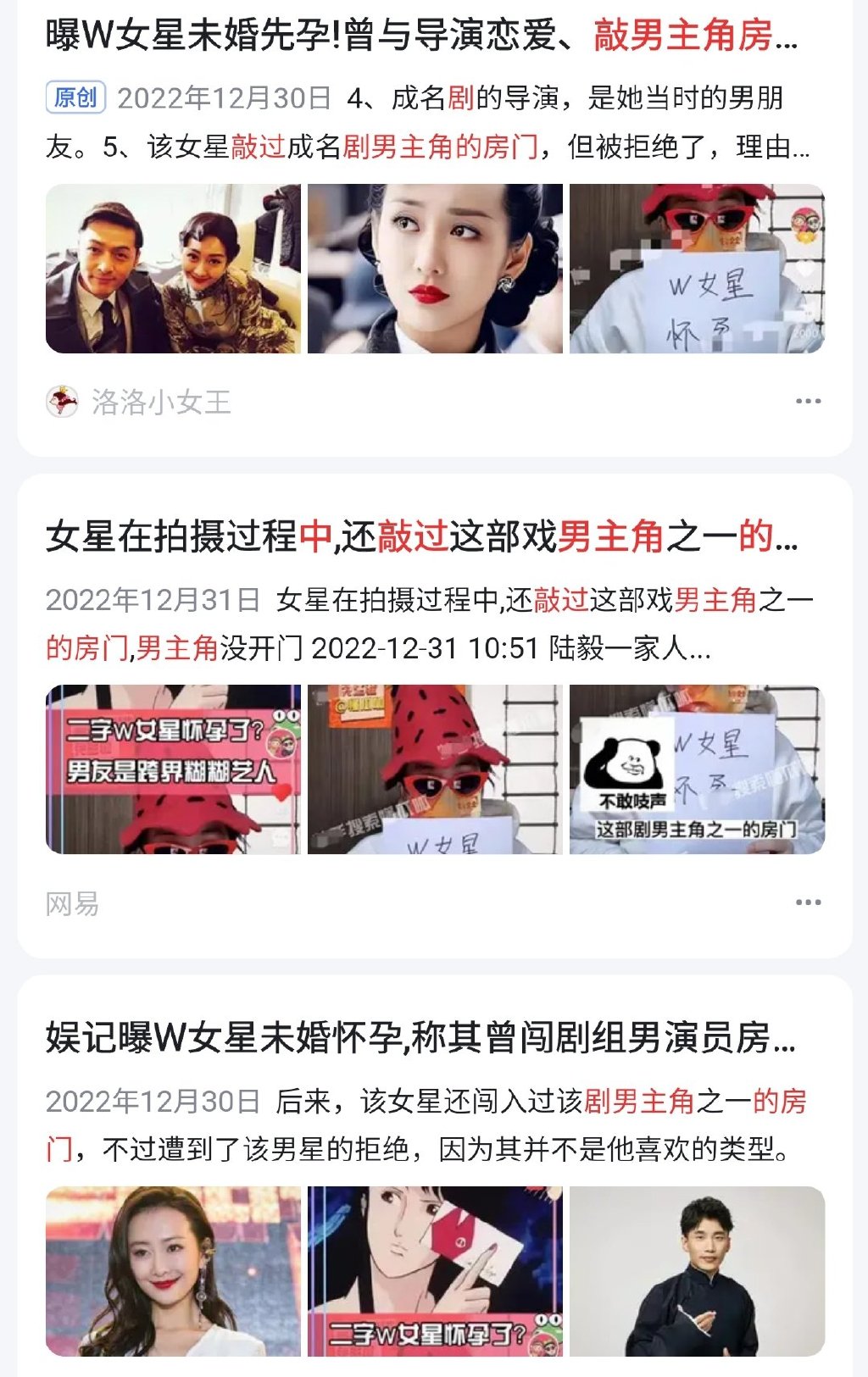 狗仔爆料热门剧组丑闻,男女主演私生活混乱,女配角半夜敲人房门