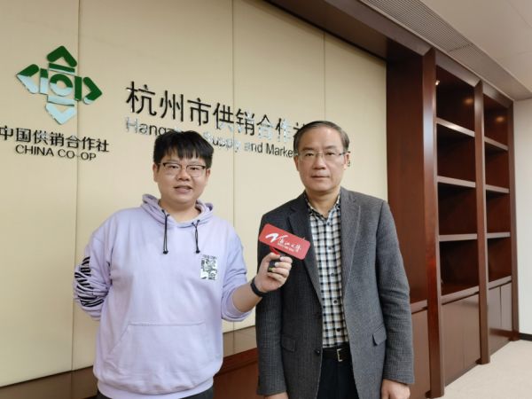 供销社话共富——专访杭州市供销社主任李文钢|杭州市|供销社|李文钢