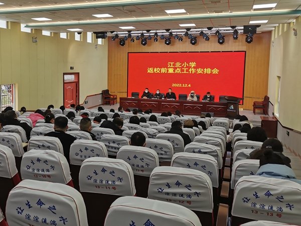 陕西安康:汉滨区江北小学完成了师生核酸检测工作顺利返校复课|安康