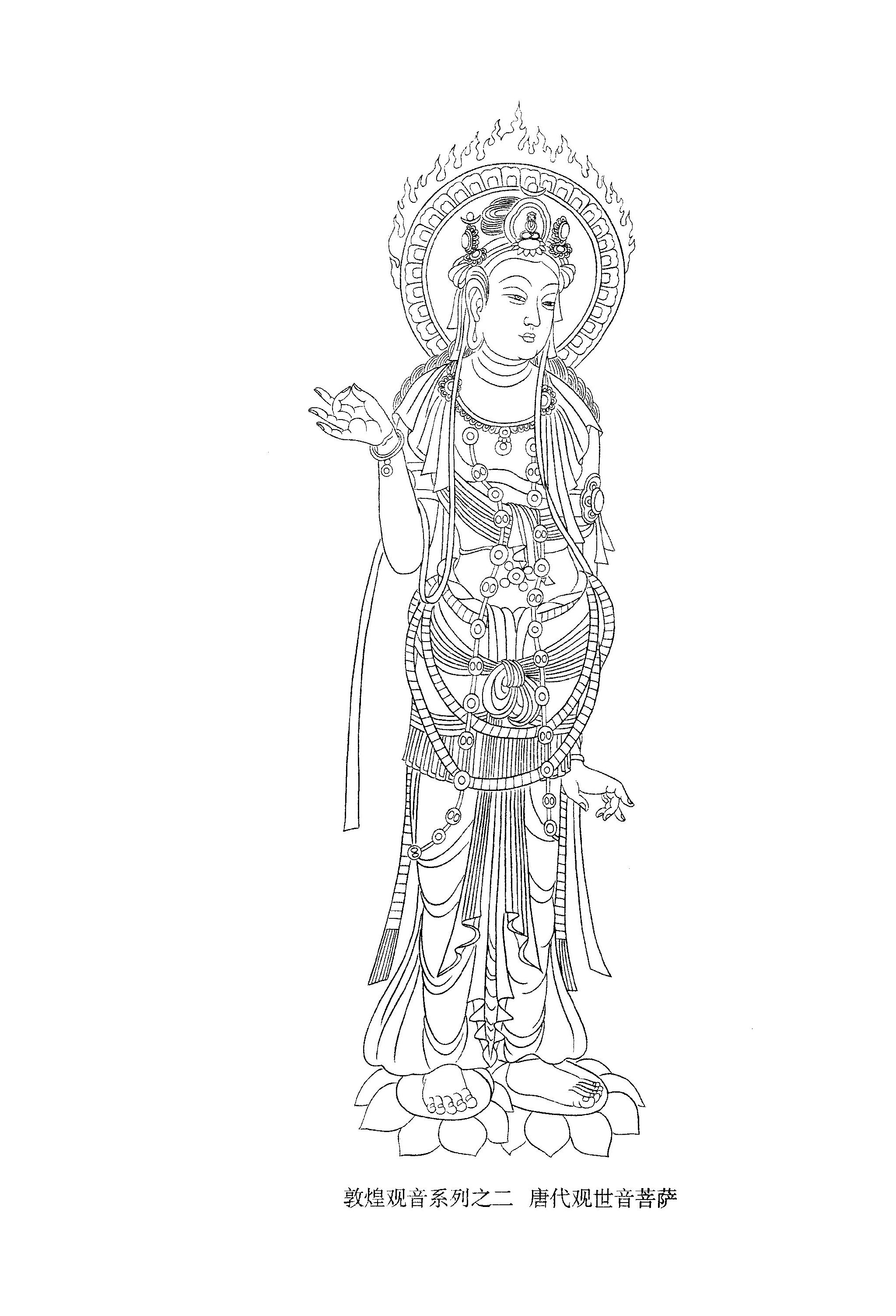敦煌观音菩萨白描线稿