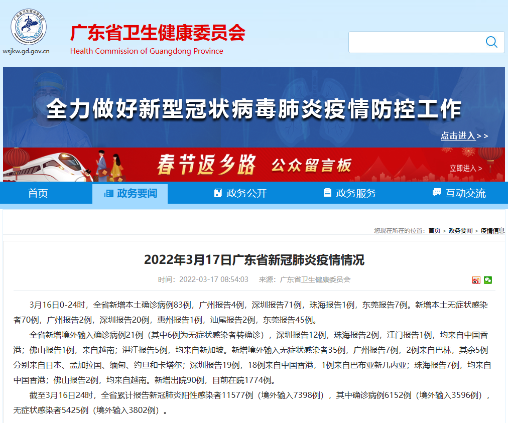 广州昨日新增本土确诊4例,本土无症状感染者2例,详情公布休闲区蓝鸢梦想 - Www.slyday.coM 广州昨日新增本土确诊4例,本土无症状感染者2例,详情公布休闲区蓝鸢梦想 - Www.slyday.coM