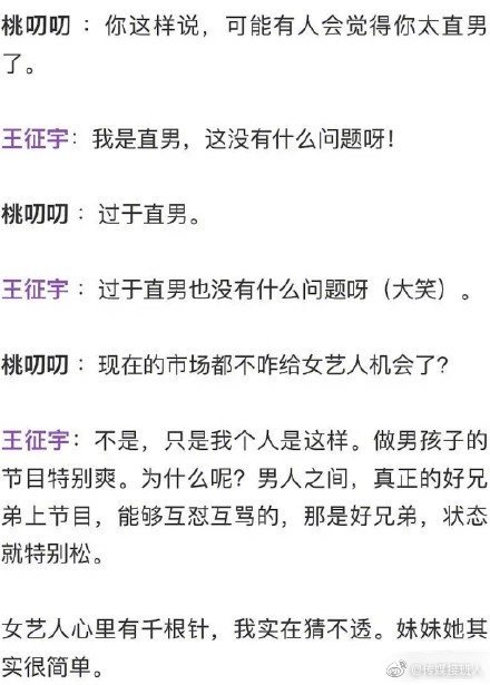 《向往的生活》导演王征宇接受采访时说出很少用女艺人的原因……
