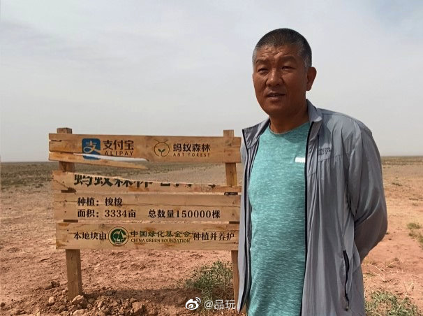 近日有网友反映，位于内蒙古阿拉善左旗的蚂蚁森林277号林疑似未种植休闲区蓝鸢梦想 - Www.slyday.coM