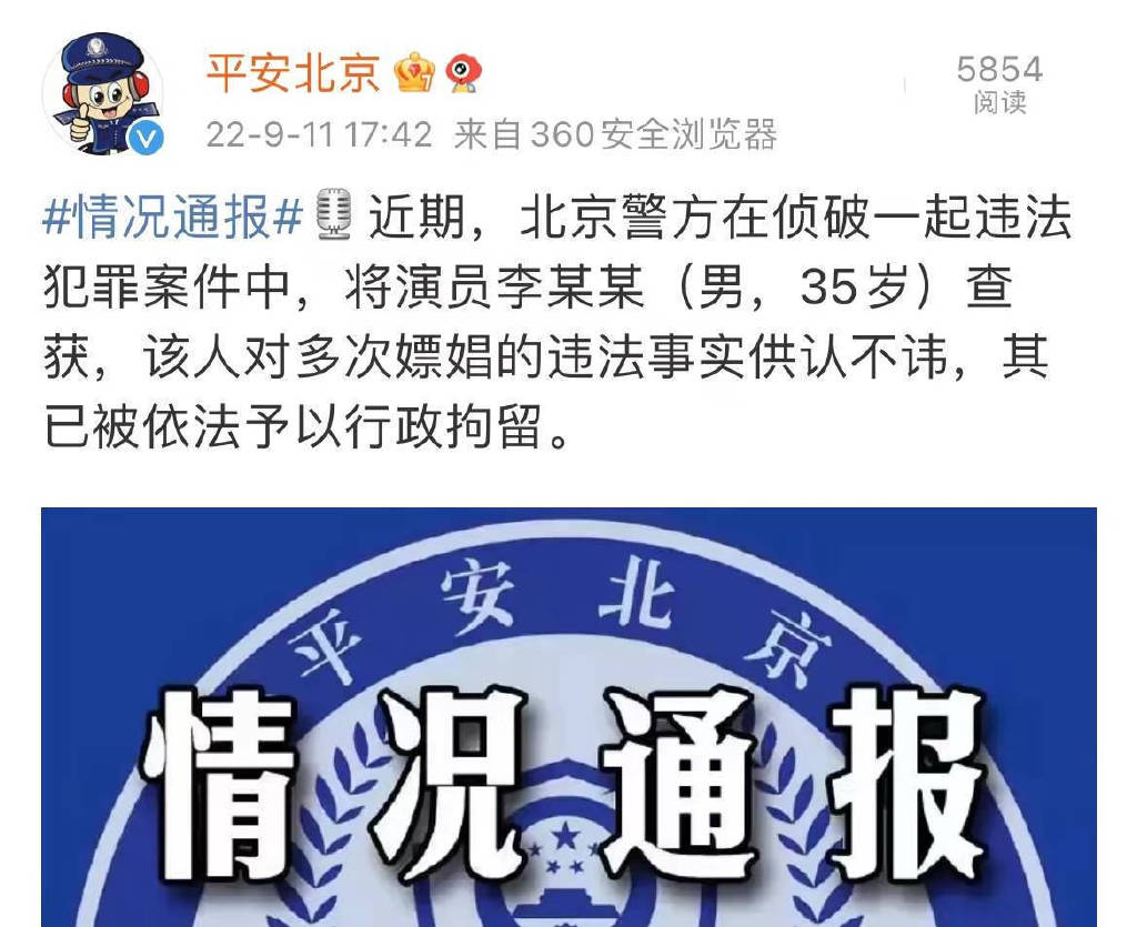 李易峰被通报多次嫖娼,账号全出现异常疑被封,粉丝们却称永远相信他休闲区蓝鸢梦想 - Www.slyday.coM 李易峰被通报多次嫖娼,账号全出现异常疑被封,粉丝们却称永远相信他休闲区蓝鸢梦想 - Www.slyday.coM