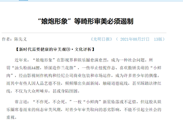 “娘炮形象，畸形审美！”休闲区蓝鸢梦想 - Www.slyday.coM