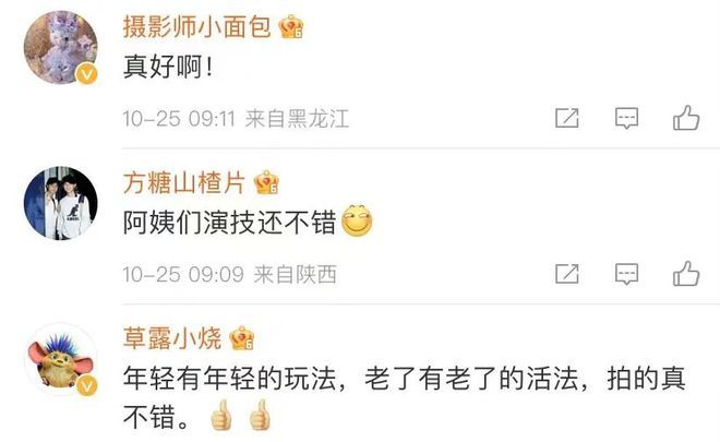 16位上海退休阿姨包剧组翻拍《甄嬛传》,每人花费不到4000元休闲区蓝鸢梦想 - Www.slyday.coM 16位上海退休阿姨包剧组翻拍《甄嬛传》,每人花费不到4000元休闲区蓝鸢梦想 - Www.slyday.coM