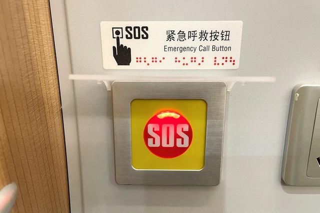 sos紧急呼救按钮no.