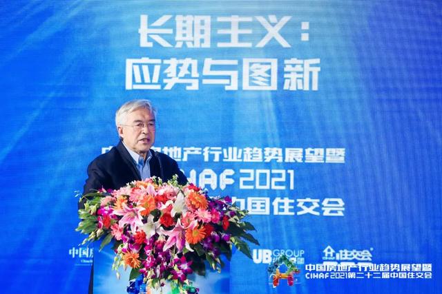 城镇化进入中后期，房地产急需双碳行动：原建设部副部长宋春华新解城市未来发展