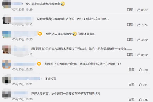 1岁男童误把洗衣凝珠当糖果吞下大半包，疯狂咳嗽、嘴巴发麻？医生竟然这么说...休闲区蓝鸢梦想 - Www.slyday.coM
