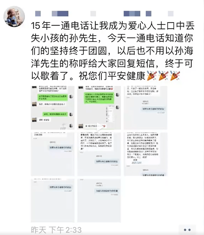 湖南男子和孙海洋撞号6年不敢换号：万一有一天我能为他找到有效线索呢休闲区蓝鸢梦想 - Www.slyday.coM