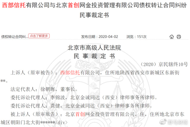  图片来源：中国裁判文书网截图