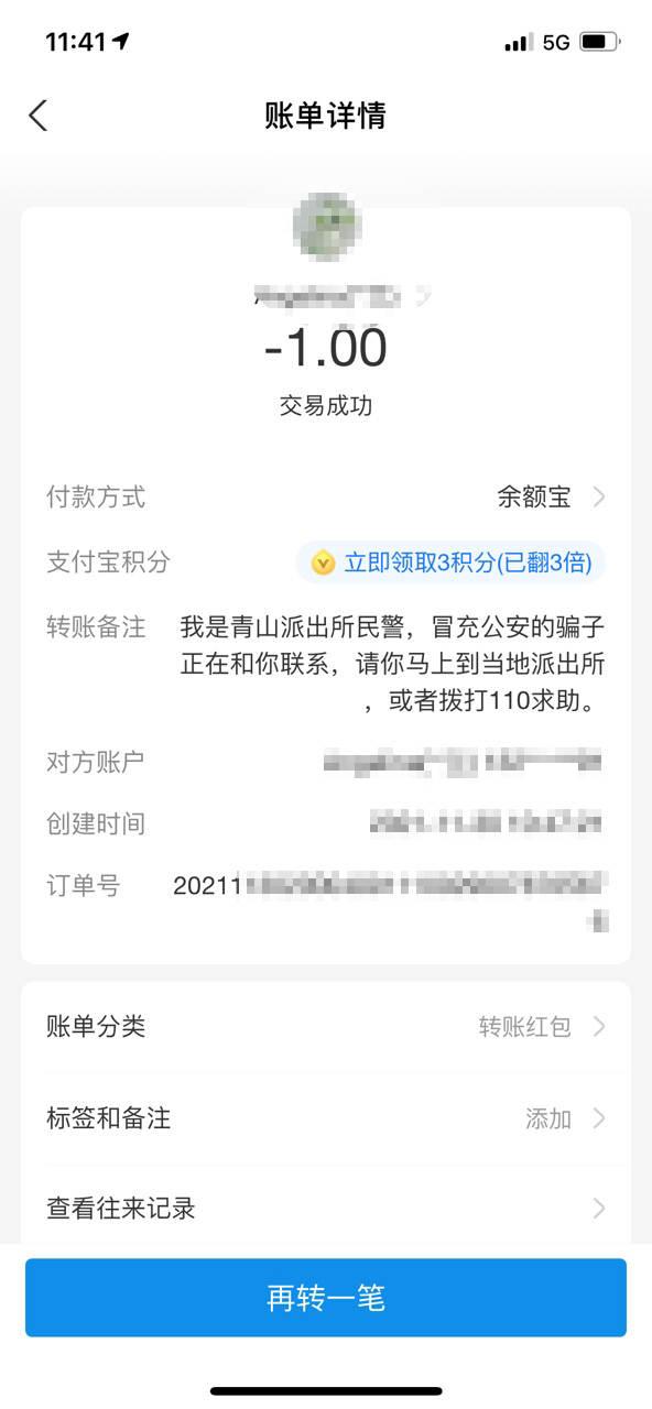 真是四两拨千斤！临安民警花费2元钱成功挽回近7万元损失休闲区蓝鸢梦想 - Www.slyday.coM