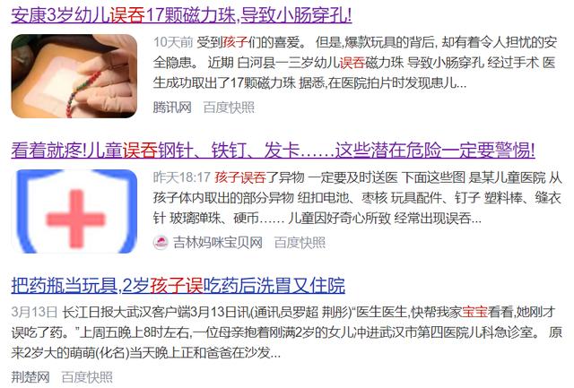 1岁男童误把洗衣凝珠当糖果吞下大半包，疯狂咳嗽、嘴巴发麻？医生竟然这么说...休闲区蓝鸢梦想 - Www.slyday.coM