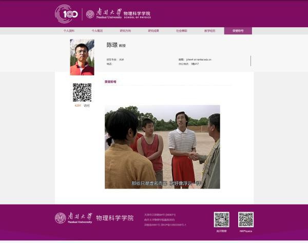胡金牛的教授的简历走红:接纳自己,才是精神内耗的良药休闲区蓝鸢梦想 - Www.slyday.coM 胡金牛的教授的简历走红:接纳自己,才是精神内耗的良药休闲区蓝鸢梦想 - Www.slyday.coM