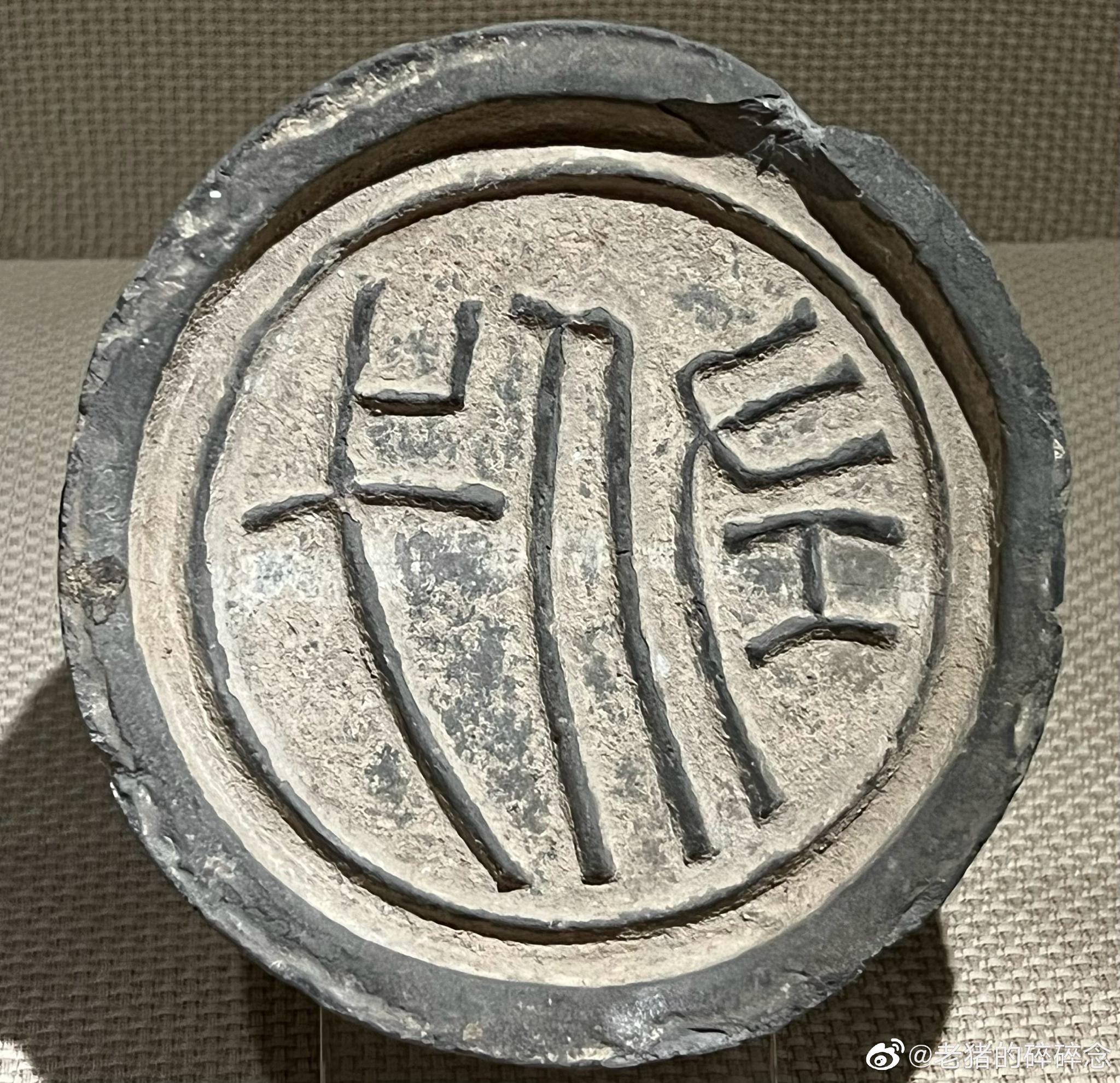 西安博物院的秦砖汉瓦，多得就跟不要钱似的.__财经头条