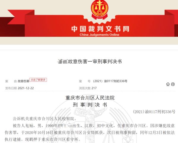 男子因纠纷遭协警追打,用木凳还击致其死亡被判五年,法院:属防卫过当休闲区蓝鸢梦想 - Www.slyday.coM 男子因纠纷遭协警追打,用木凳还击致其死亡被判五年,法院:属防卫过当休闲区蓝鸢梦想 - Www.slyday.coM