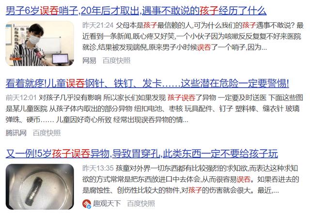 1岁男童误把洗衣凝珠当糖果吞下大半包，疯狂咳嗽、嘴巴发麻？医生竟然这么说...休闲区蓝鸢梦想 - Www.slyday.coM
