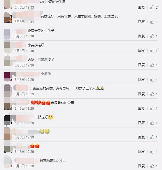 秦皇岛17岁少年为救落水女孩跳入海中，最终牺牲，三位女孩得救休闲区蓝鸢梦想 - Www.slyday.coM