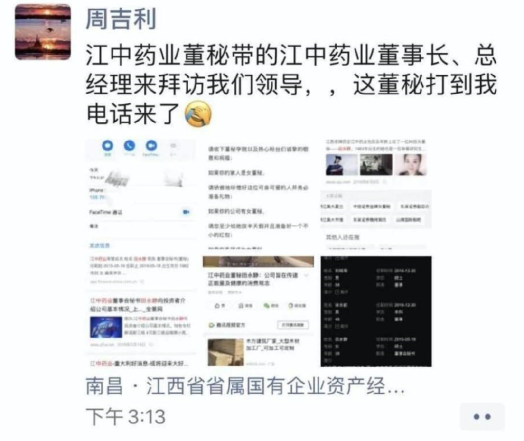 炫富秀权的江西“周劼”遭调查：虚构出来的朋友圈，只能毁掉你休闲区蓝鸢梦想 - Www.slyday.coM