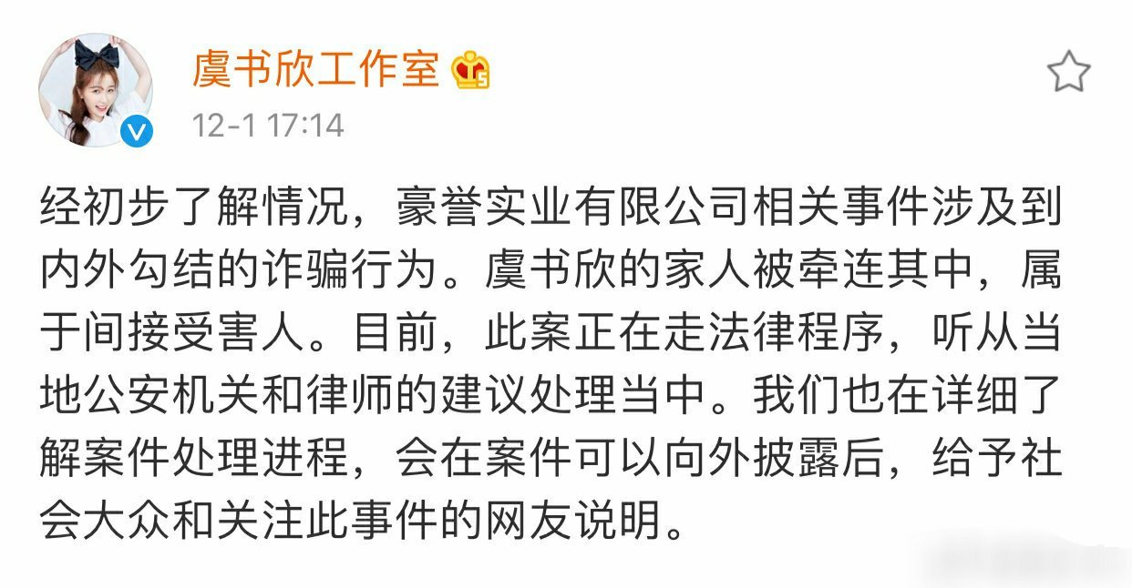 官方已经回应 家人也是受害者，正在走法律程序。吃瓜需谨慎啊