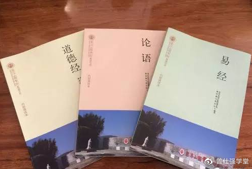 曾仕强教授与国学教育 | 三本最难的书(8)|三本|教材_新浪新闻