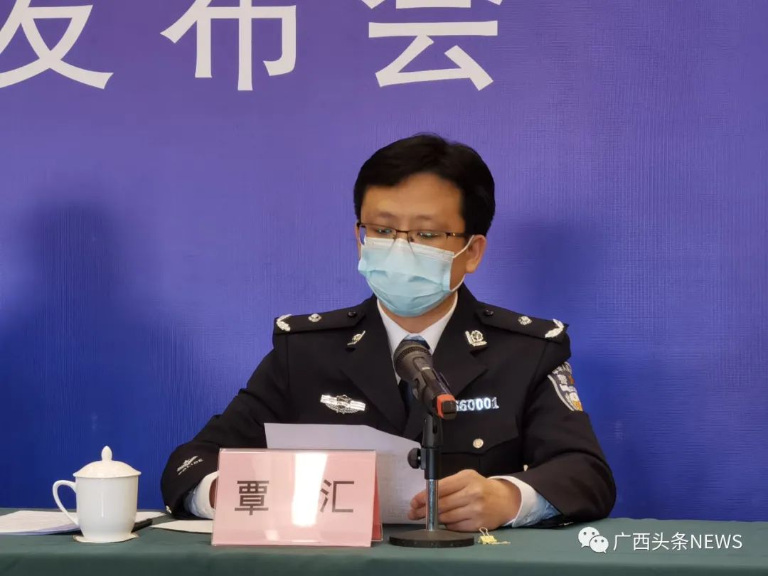 防城港市副市长,市公安局局长覃汇在发布会通报,根据目前公安机关掌握