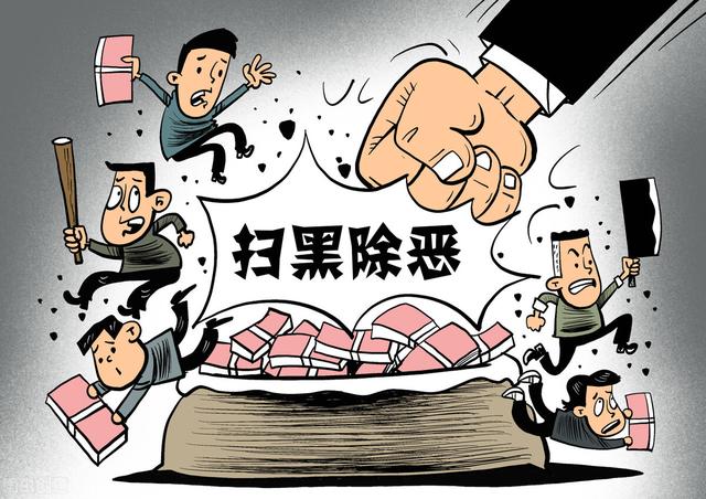 邢台开展打击村霸等黑恶势力专项行动现公开征集违法犯罪线索