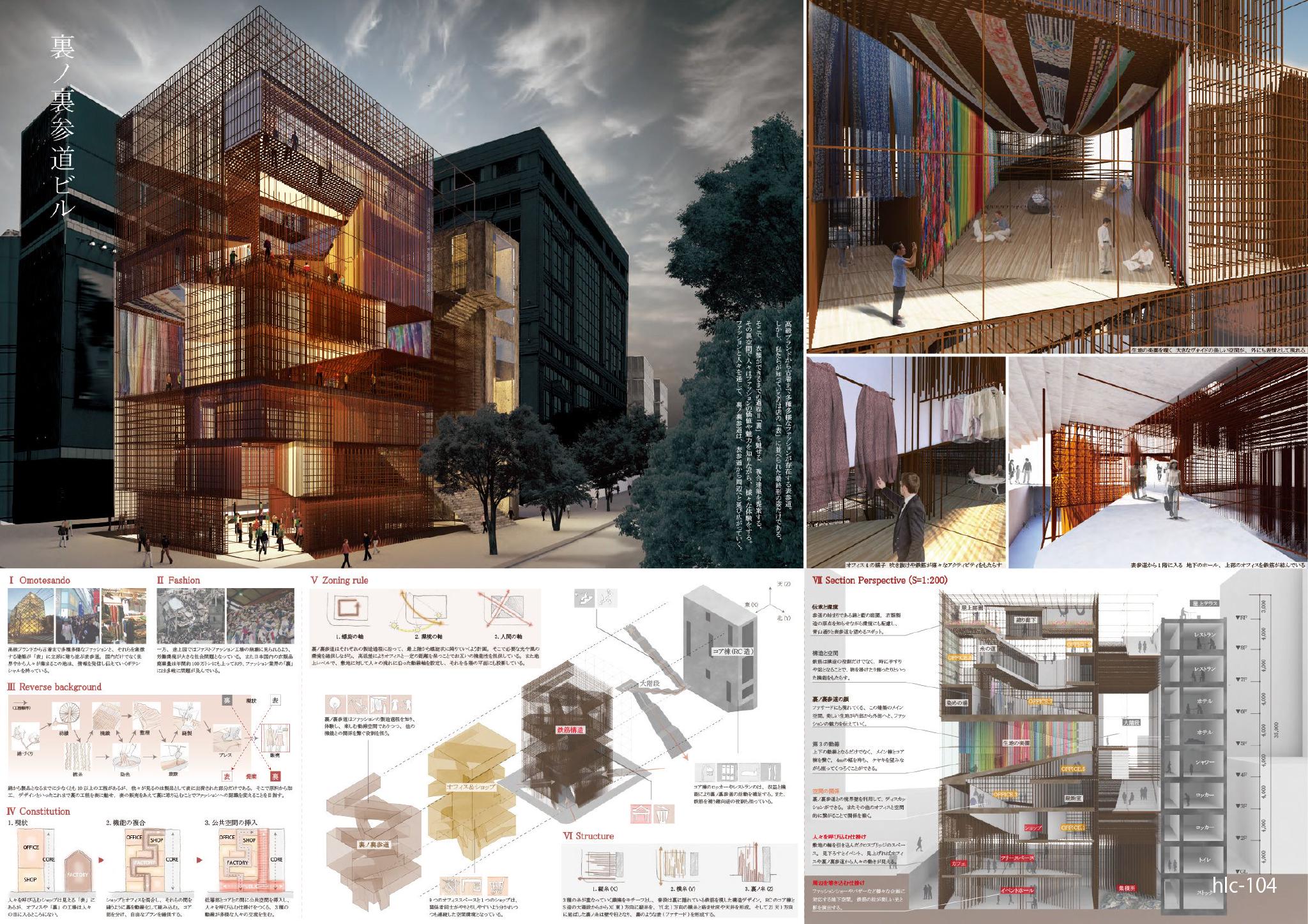 建筑竞赛版式参考