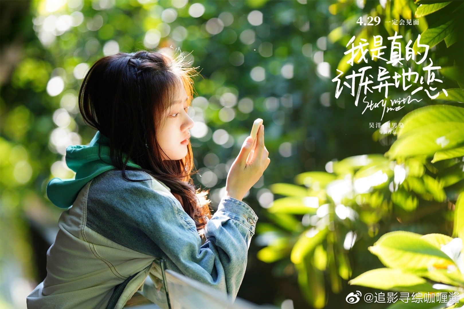 看完我是真的讨厌异地恋谁能拒绝任敏演的甜妹呢