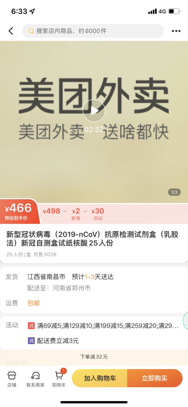 新冠抗原自测产品开启线上预售！最低一份价格不到19元休闲区蓝鸢梦想 - Www.slyday.coM