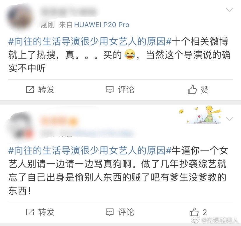 《向往的生活》导演王征宇接受采访时说出很少用女艺人的原因……