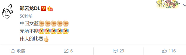 中国女篮绝杀澳大利亚女篮,晋级世界杯决赛,众星发文祝贺休闲区蓝鸢梦想 - Www.slyday.coM 中国女篮绝杀澳大利亚女篮,晋级世界杯决赛,众星发文祝贺休闲区蓝鸢梦想 - Www.slyday.coM