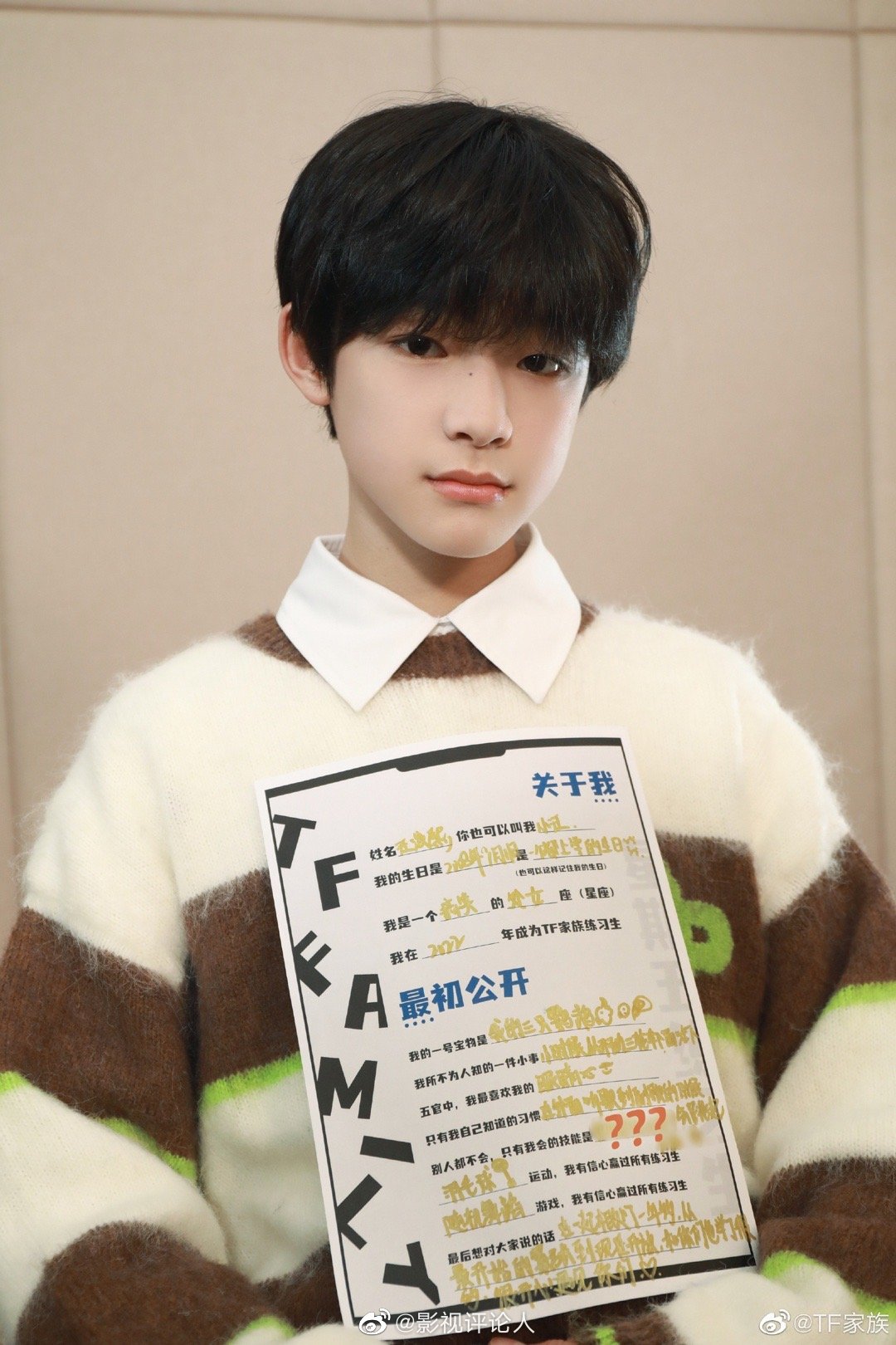 TF家族四代《星期五练习生》人生的第一份简历！|王浩|汪浚熙|智恩涵|张桂源|张函瑞_新浪娱乐_新浪新闻