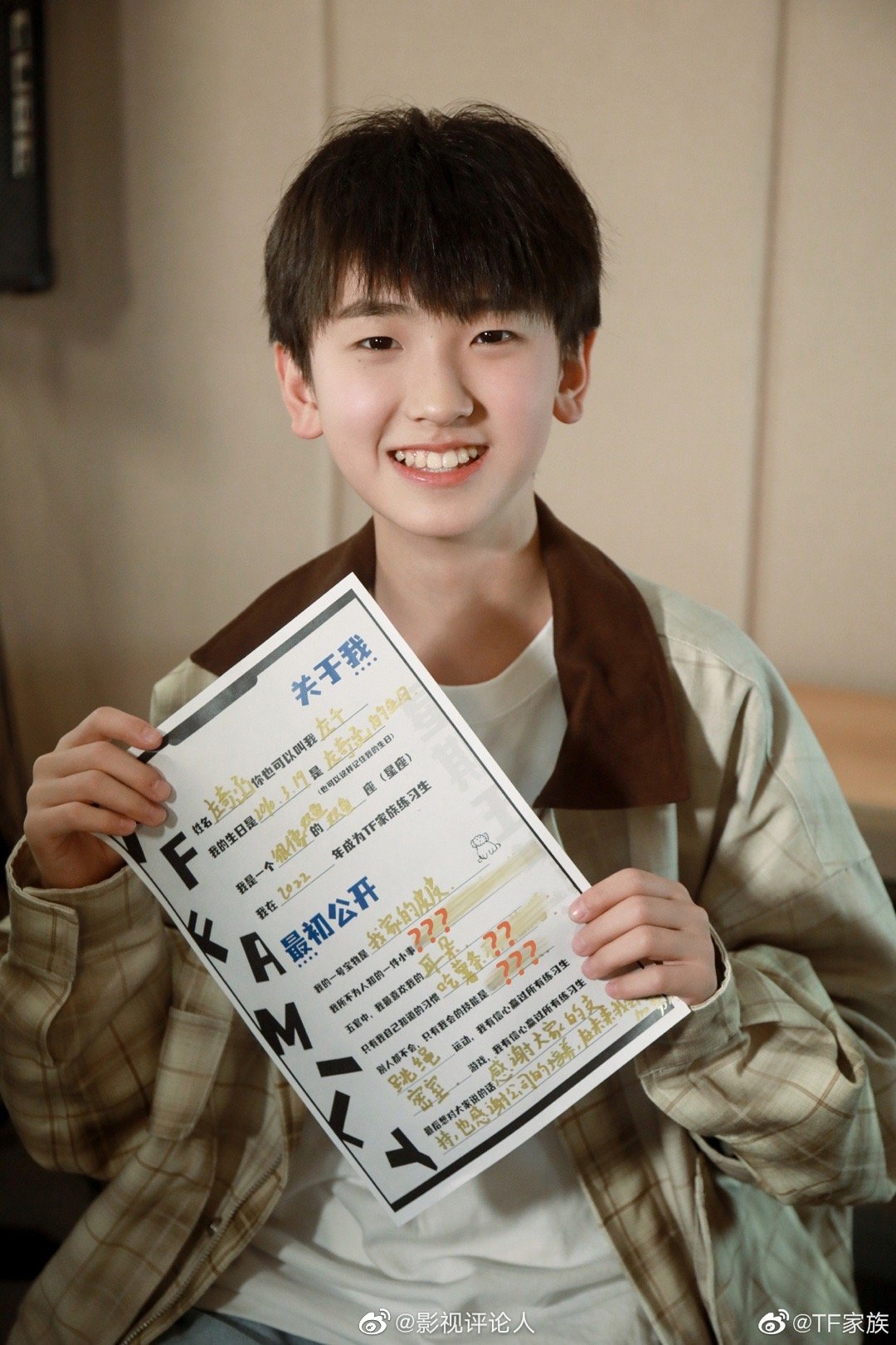 TF家族四代《星期五练习生》人生的第一份简历!__财经头条