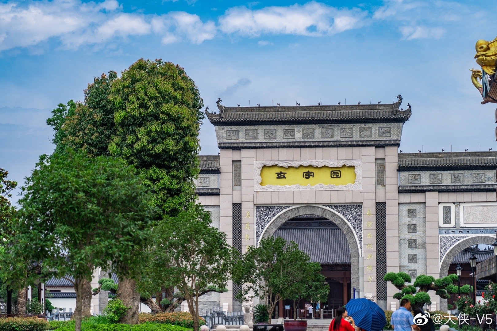 在绍兴东方山水乐园有一处非常有历史底蕴的存在,玄宇园