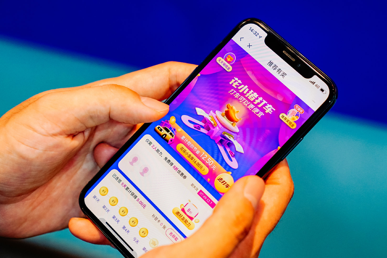 拉新:网约车圈里的拼多多